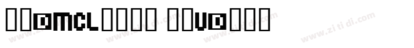 正文-MCL株式会社 雅黑U字体转换